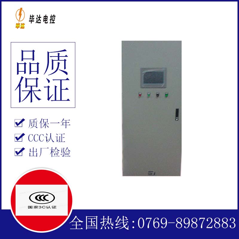 鹿泉变频控制箱