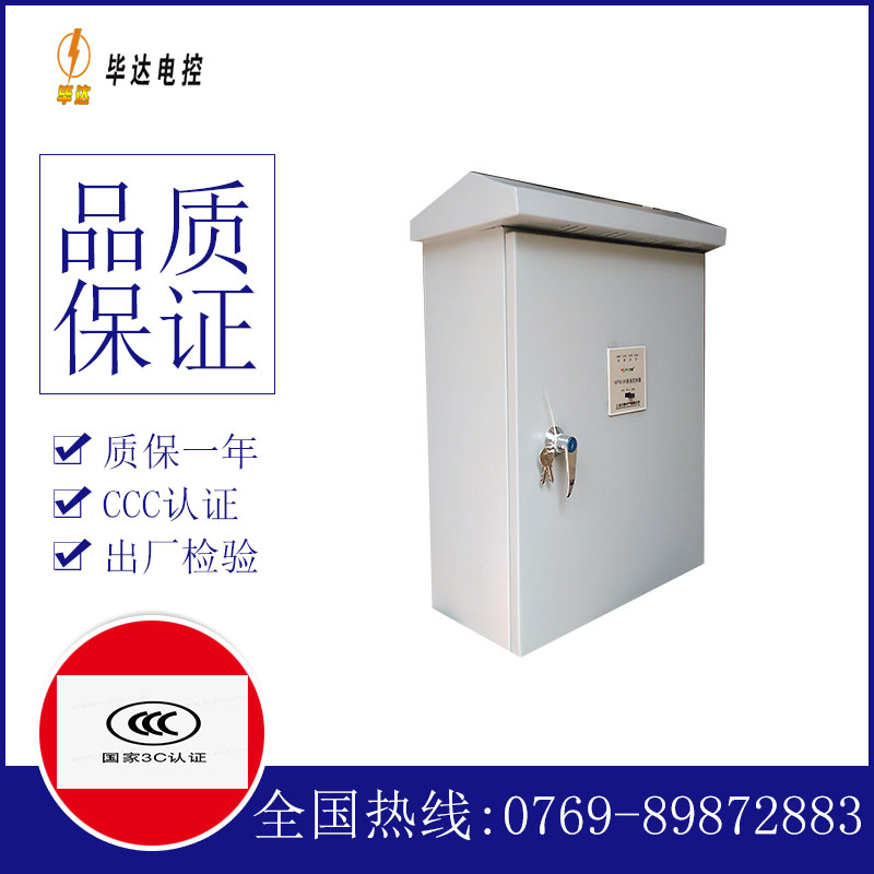 鹿泉排污泵控制箱