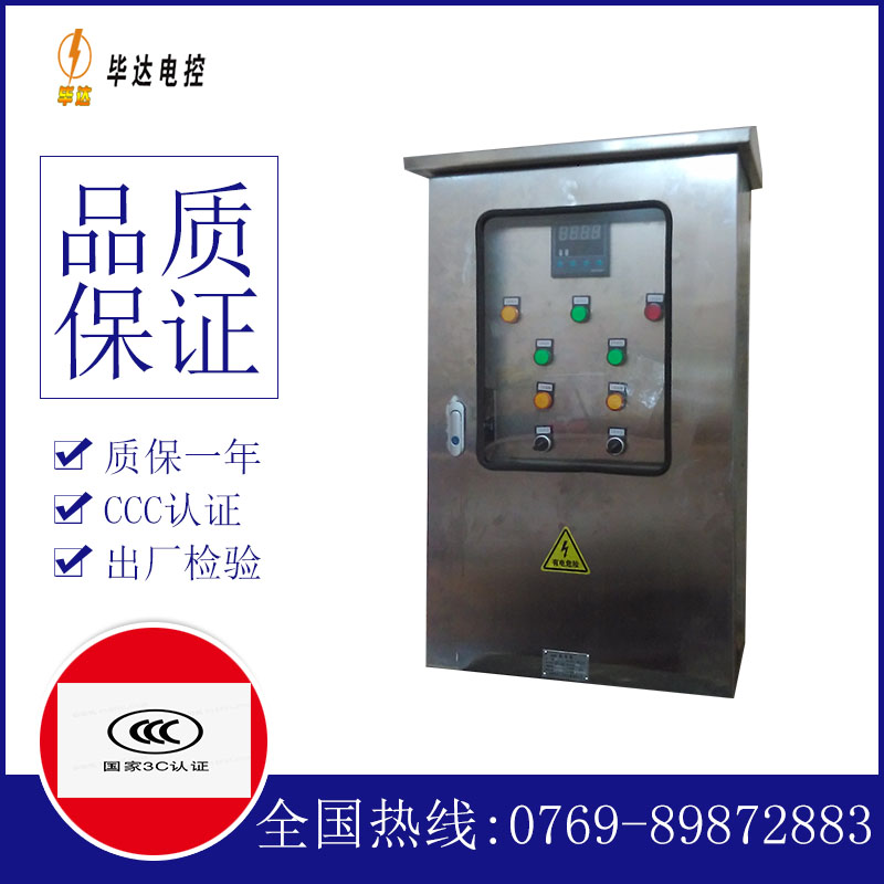 鹿泉路灯控制箱