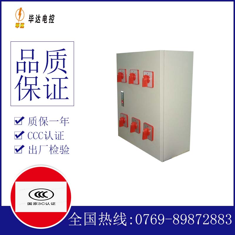 鹿泉电器控制箱