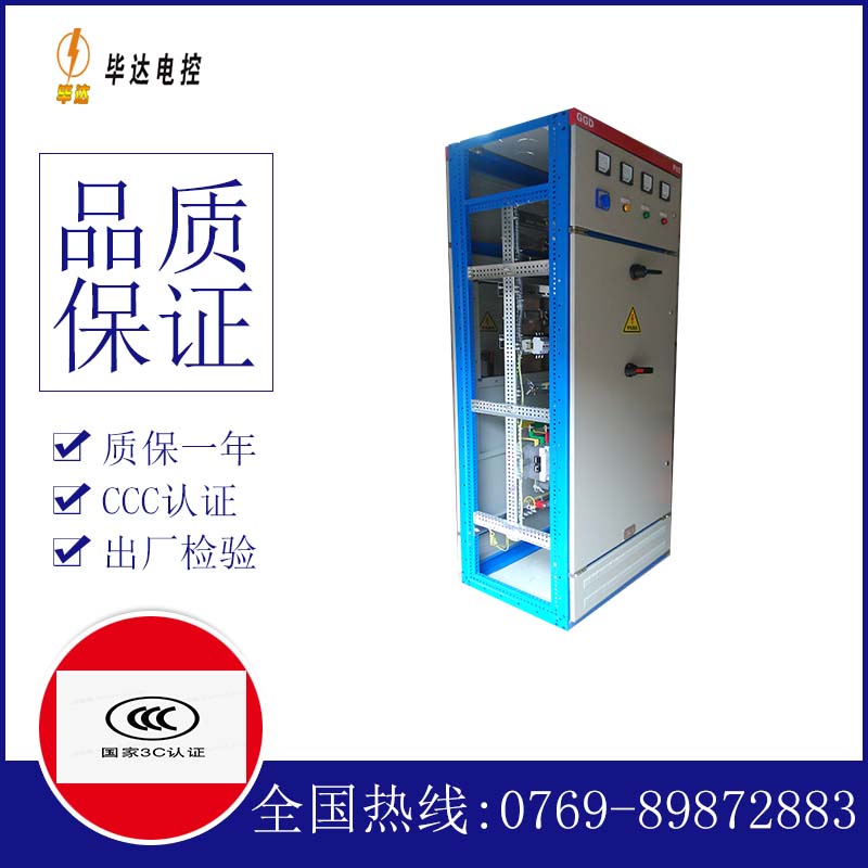 鹿泉GGD固定式开关柜