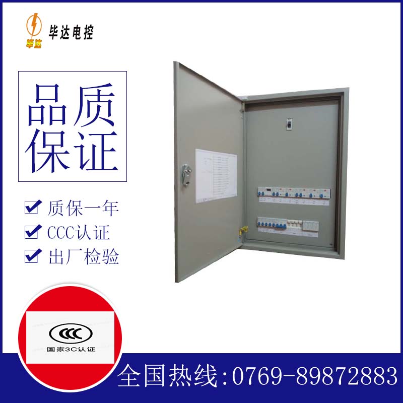 鹿泉照明控制箱