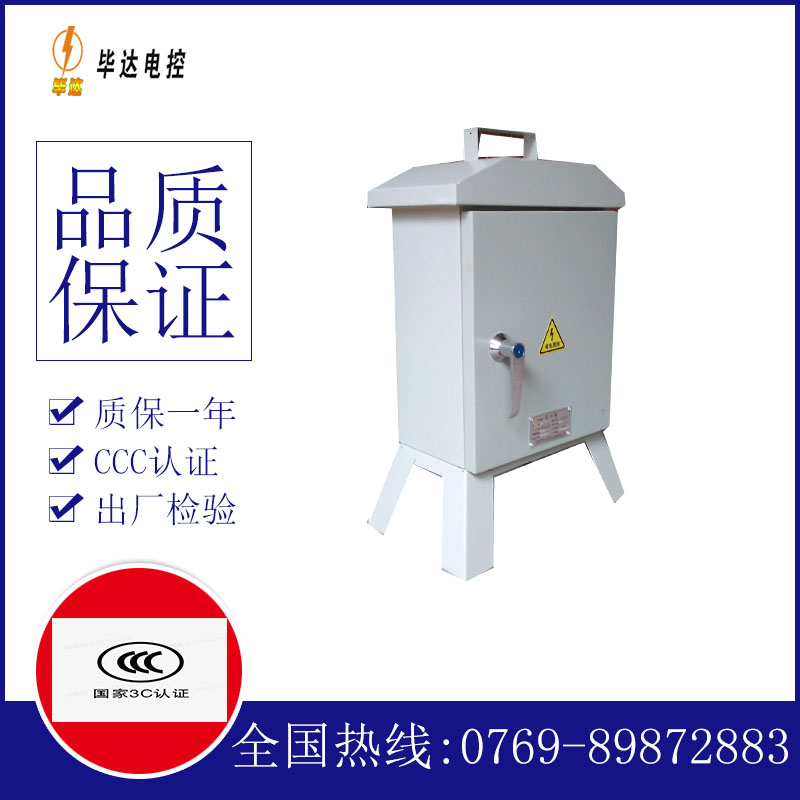 鹿泉临时控制箱